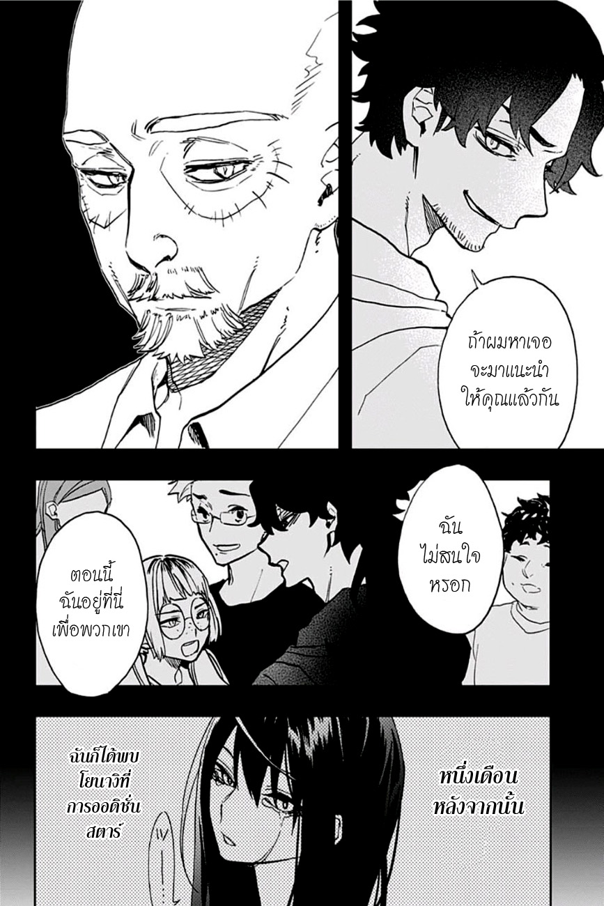 ACT-AGE page 12