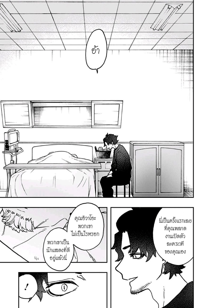 ACT-AGE page 13