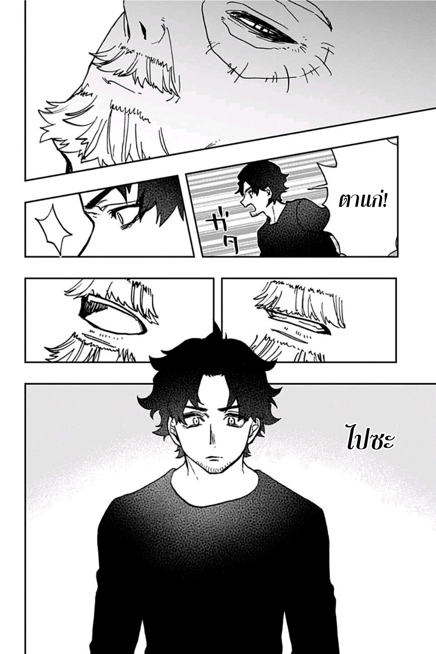 ACT-AGE page 14