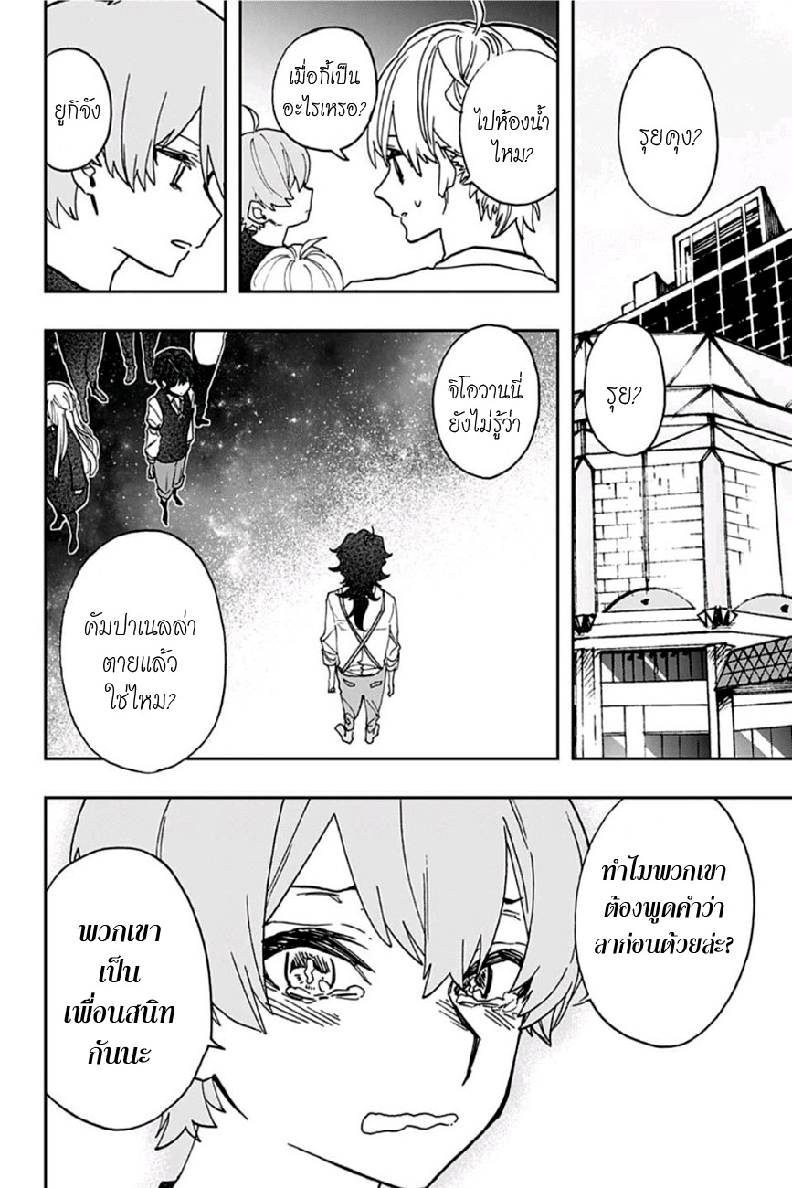 ACT-AGE page 16