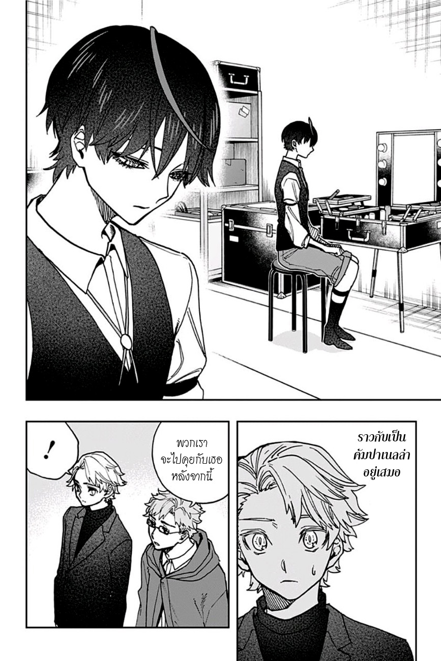 ACT-AGE page 18