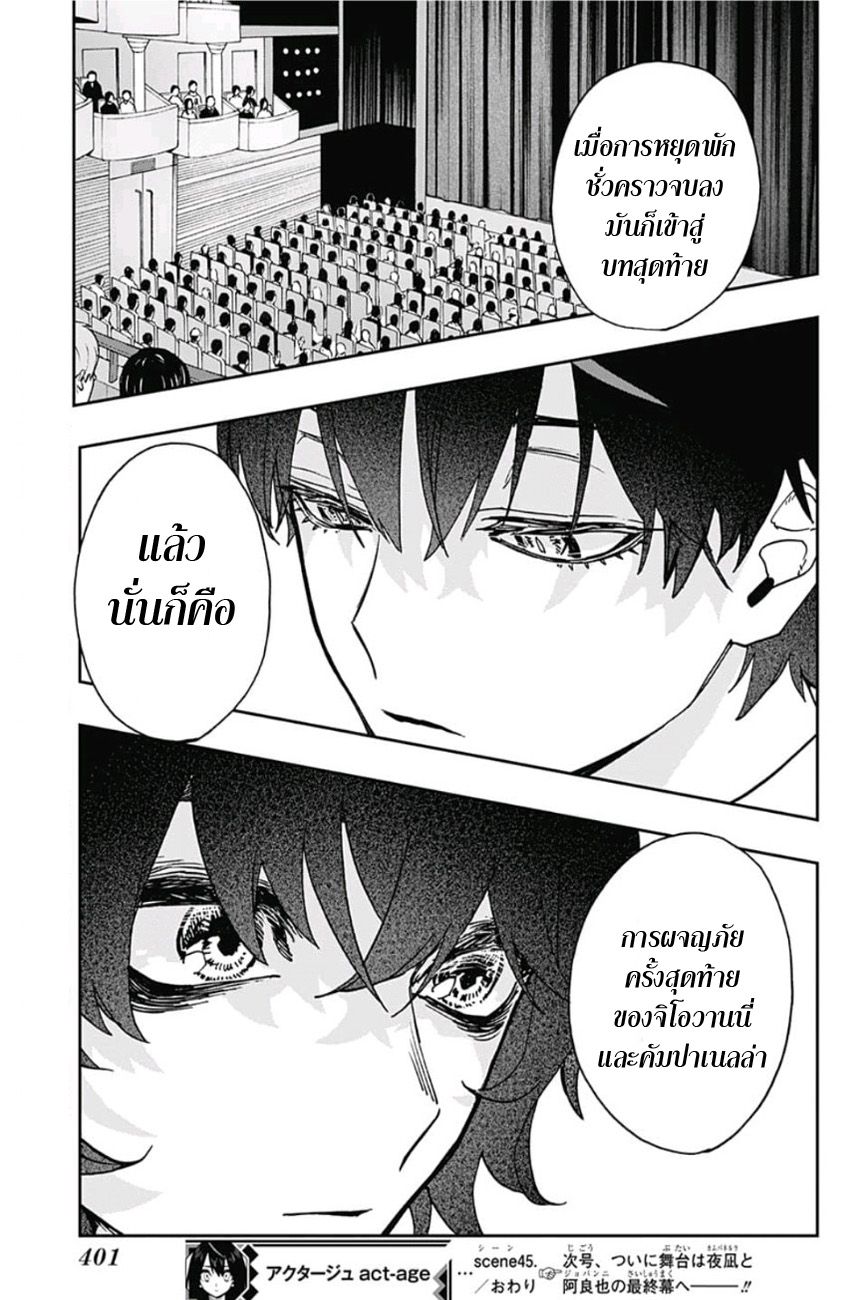 ACT-AGE page 19