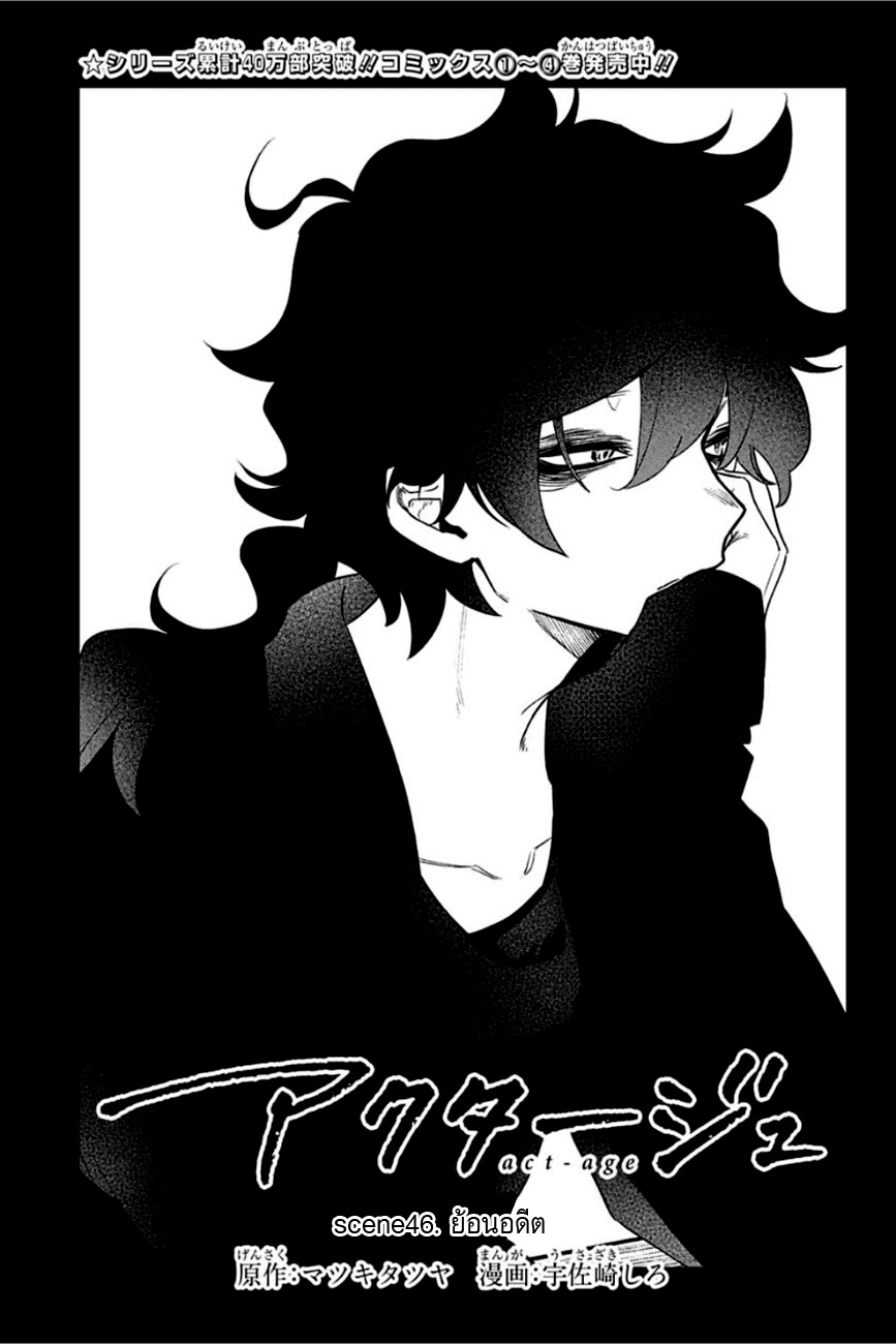 ACT-AGE page 1