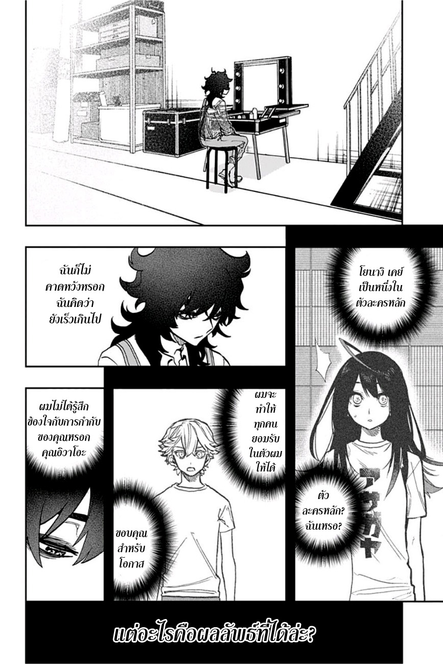 ACT-AGE page 2