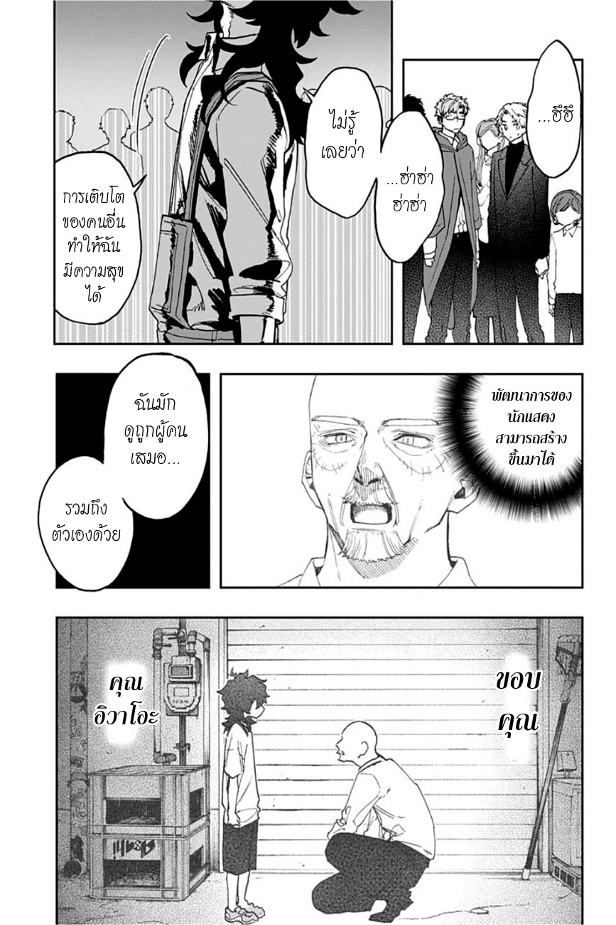 ACT-AGE page 3