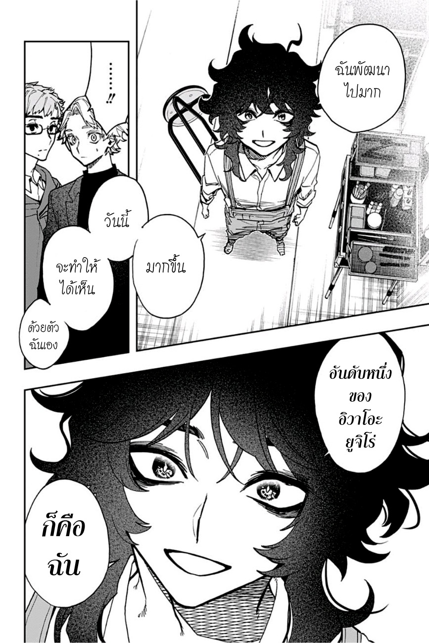 ACT-AGE page 4