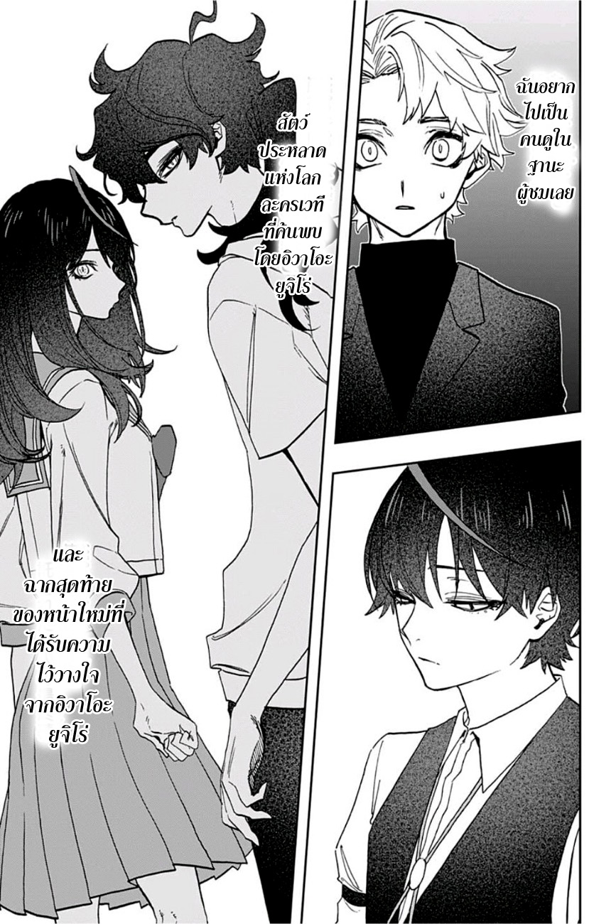 ACT-AGE page 5