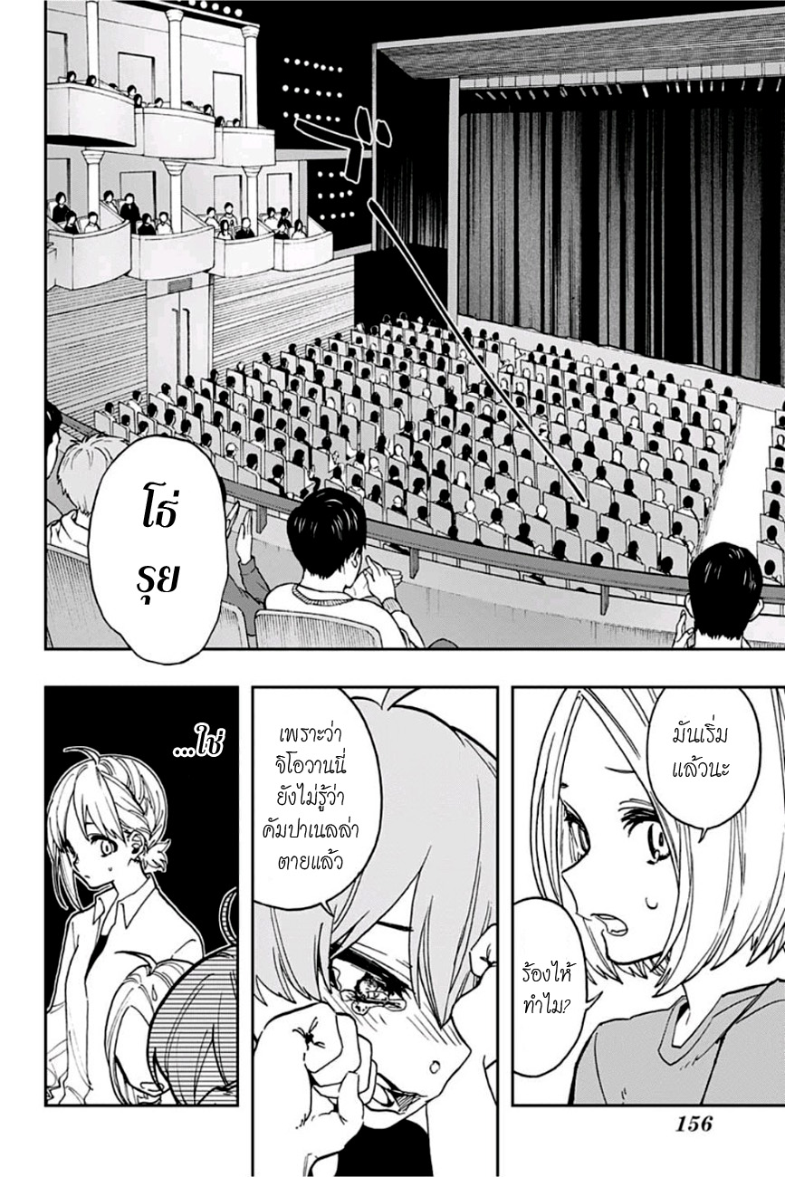 ACT-AGE page 6