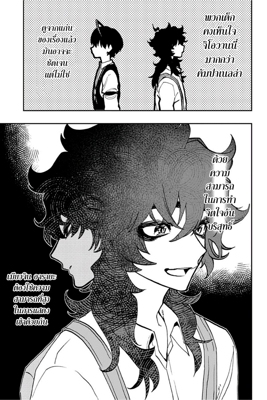 ACT-AGE page 7