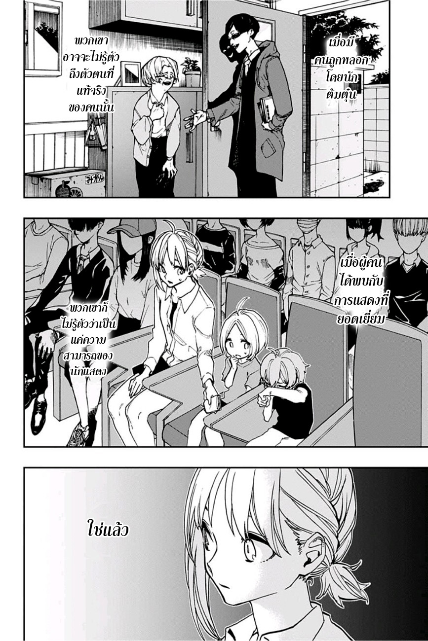 ACT-AGE page 8