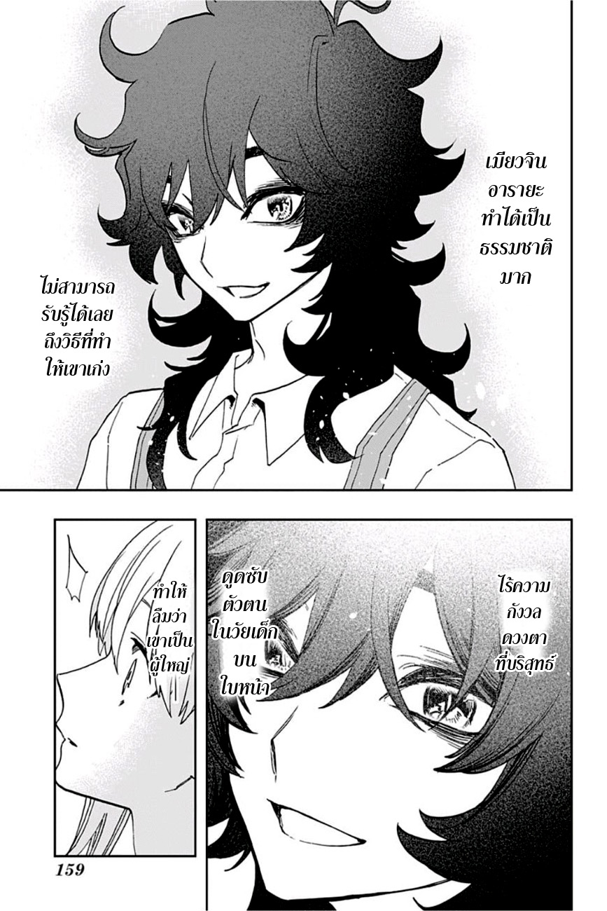 ACT-AGE page 9
