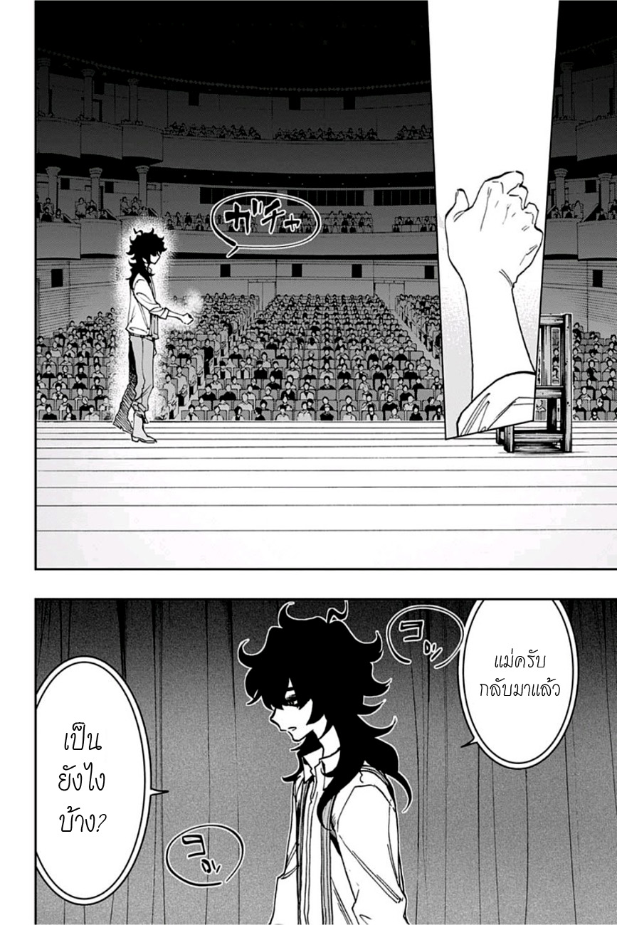 ACT-AGE page 11