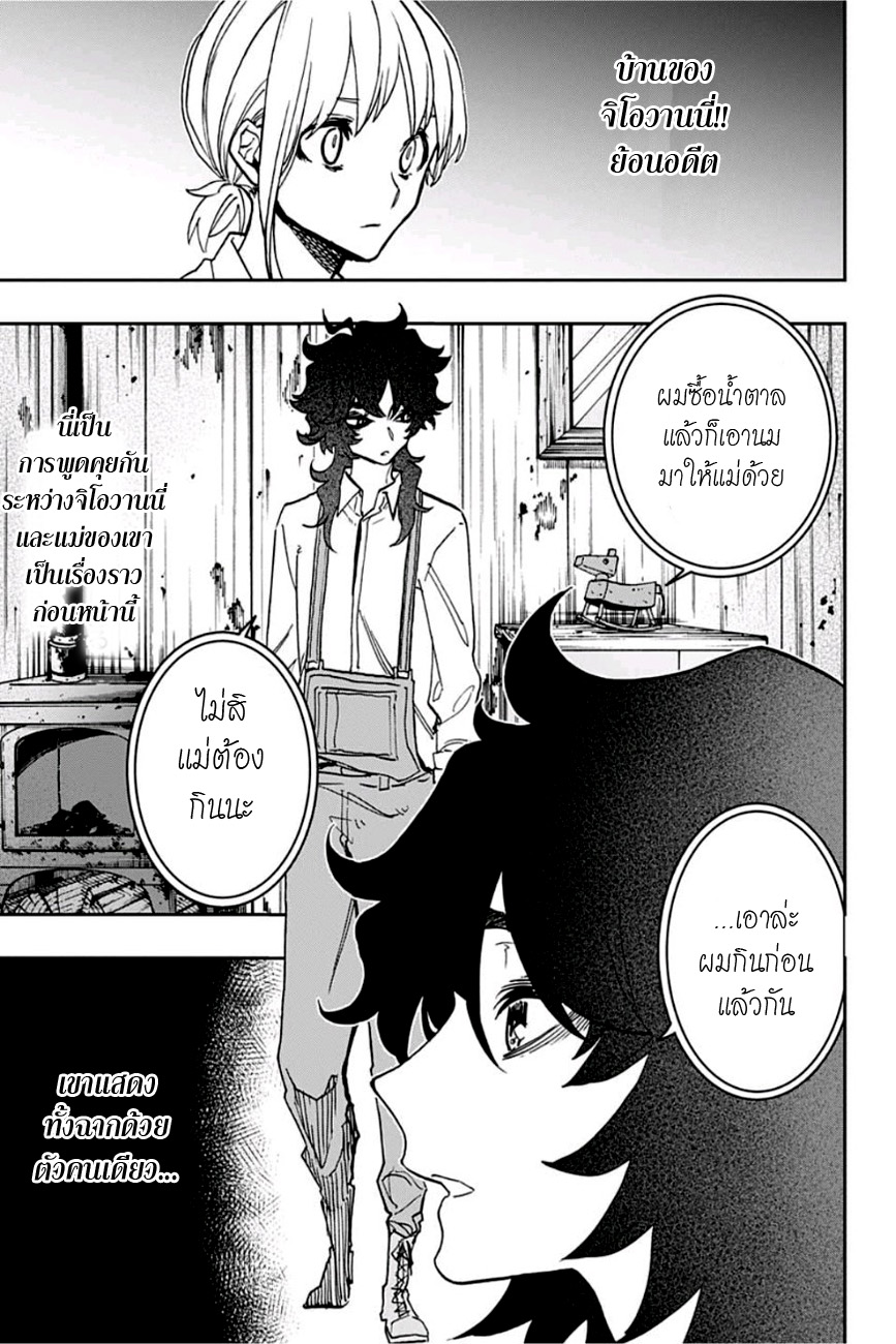 ACT-AGE page 12
