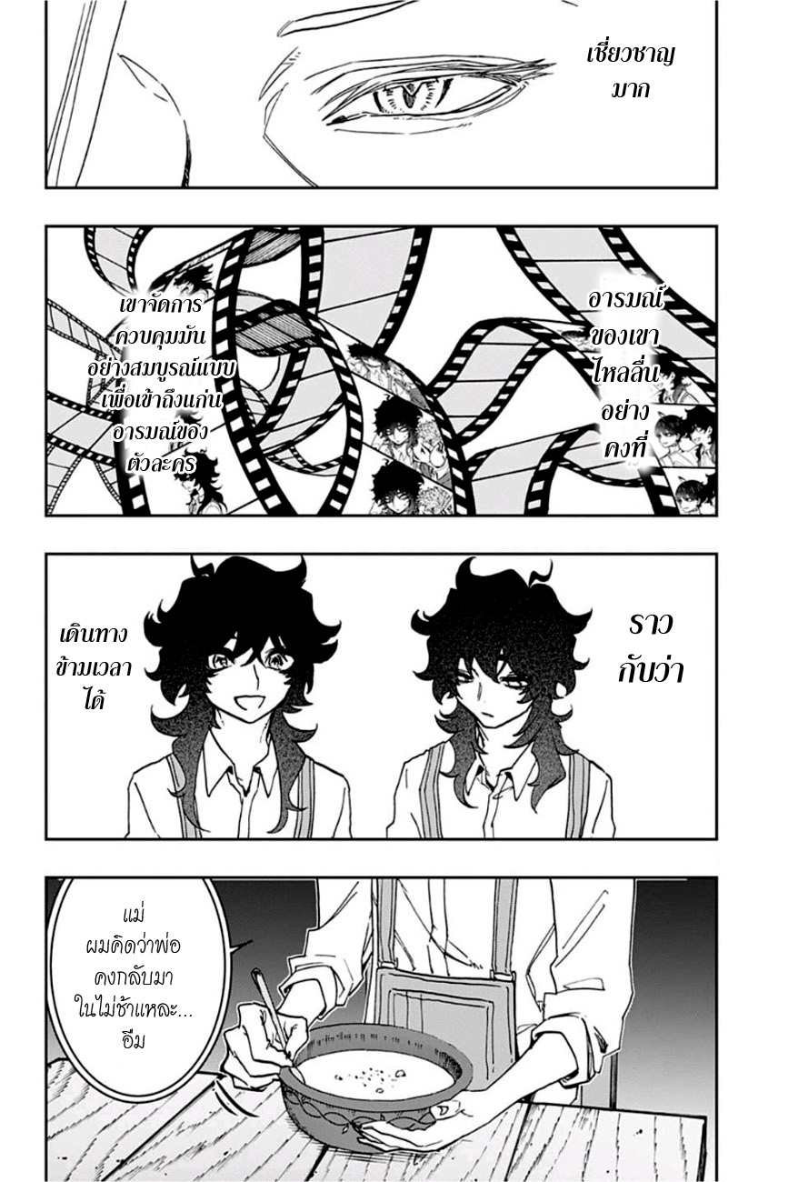 ACT-AGE page 13