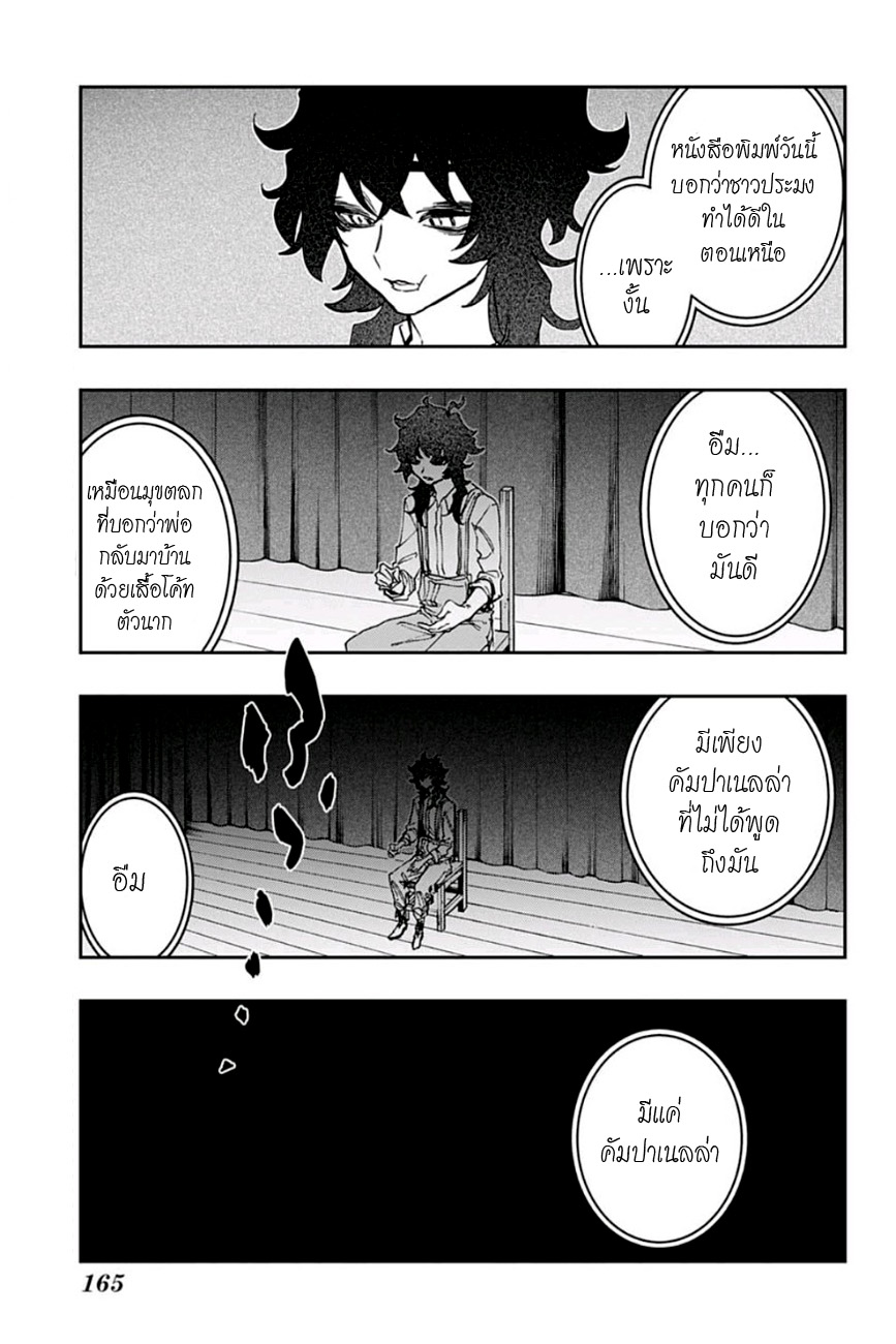 ACT-AGE page 14