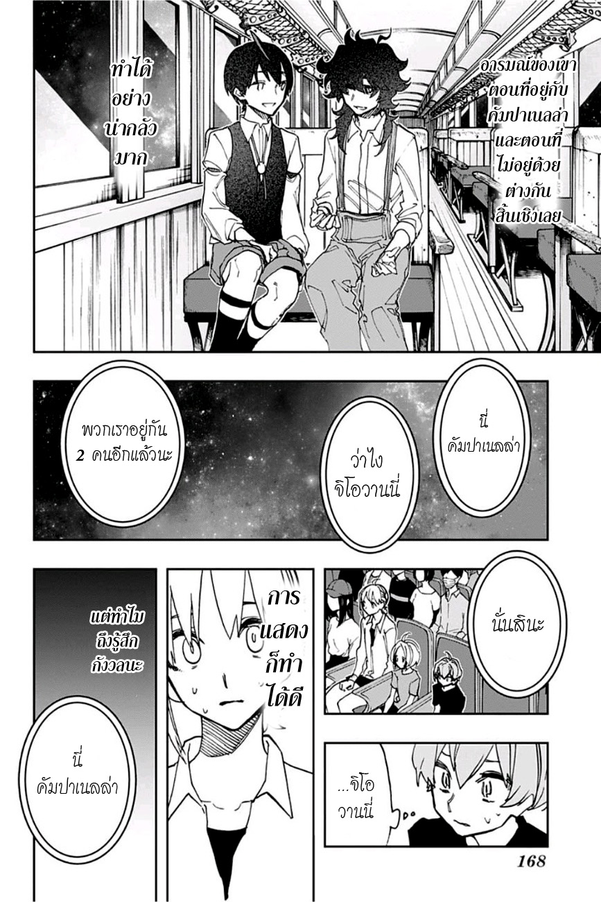 ACT-AGE page 16