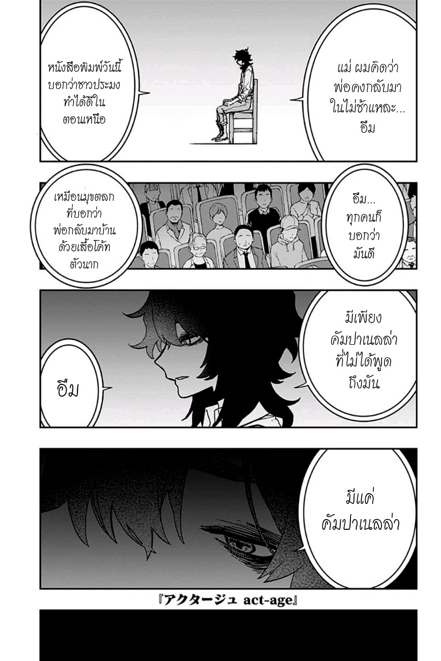 ACT-AGE page 1