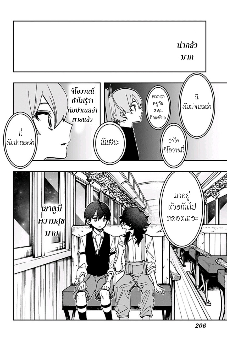 ACT-AGE page 3