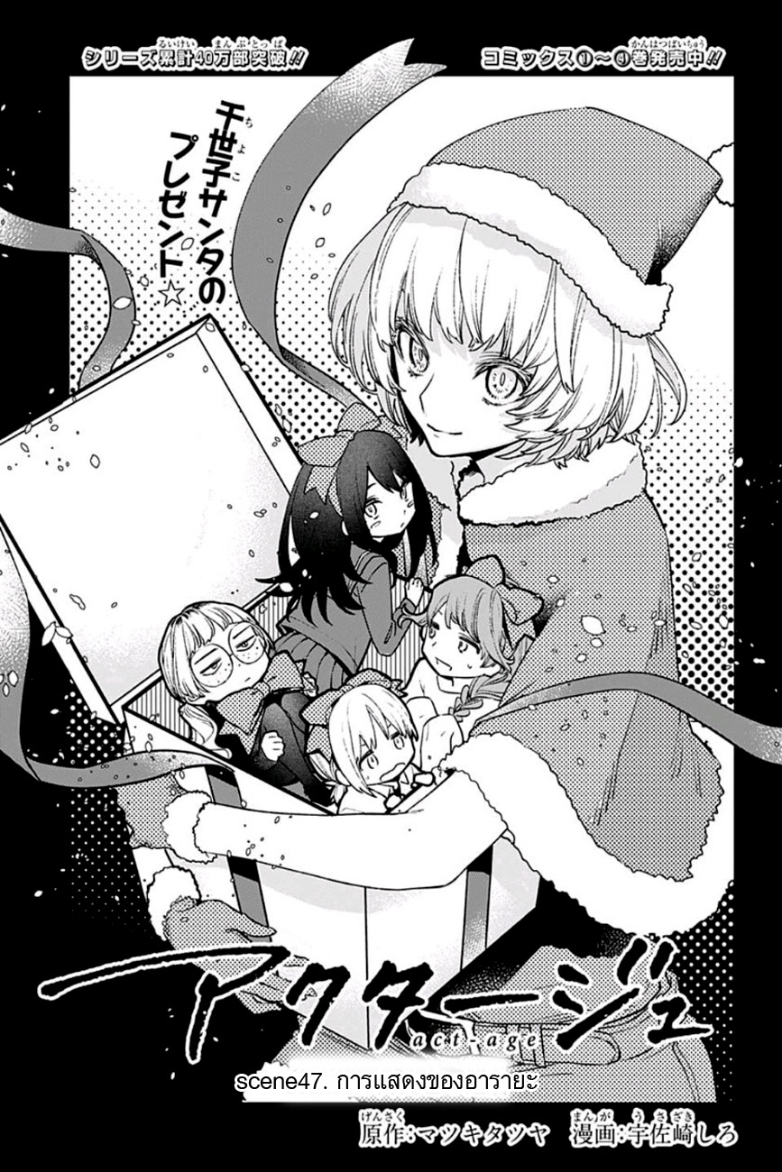ACT-AGE page 4