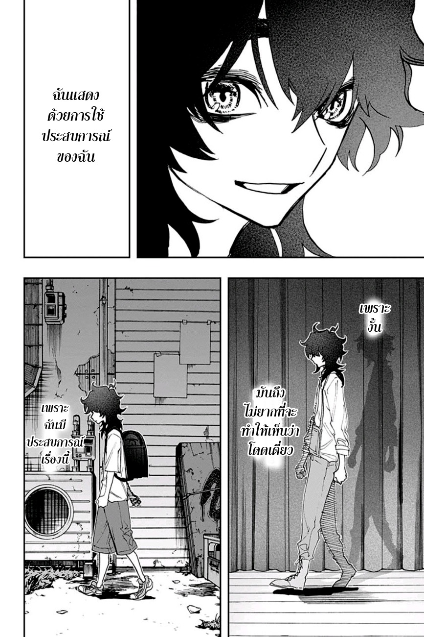 ACT-AGE page 8