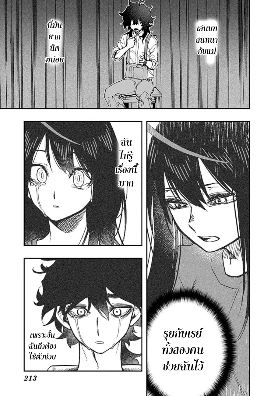 ACT-AGE page 9