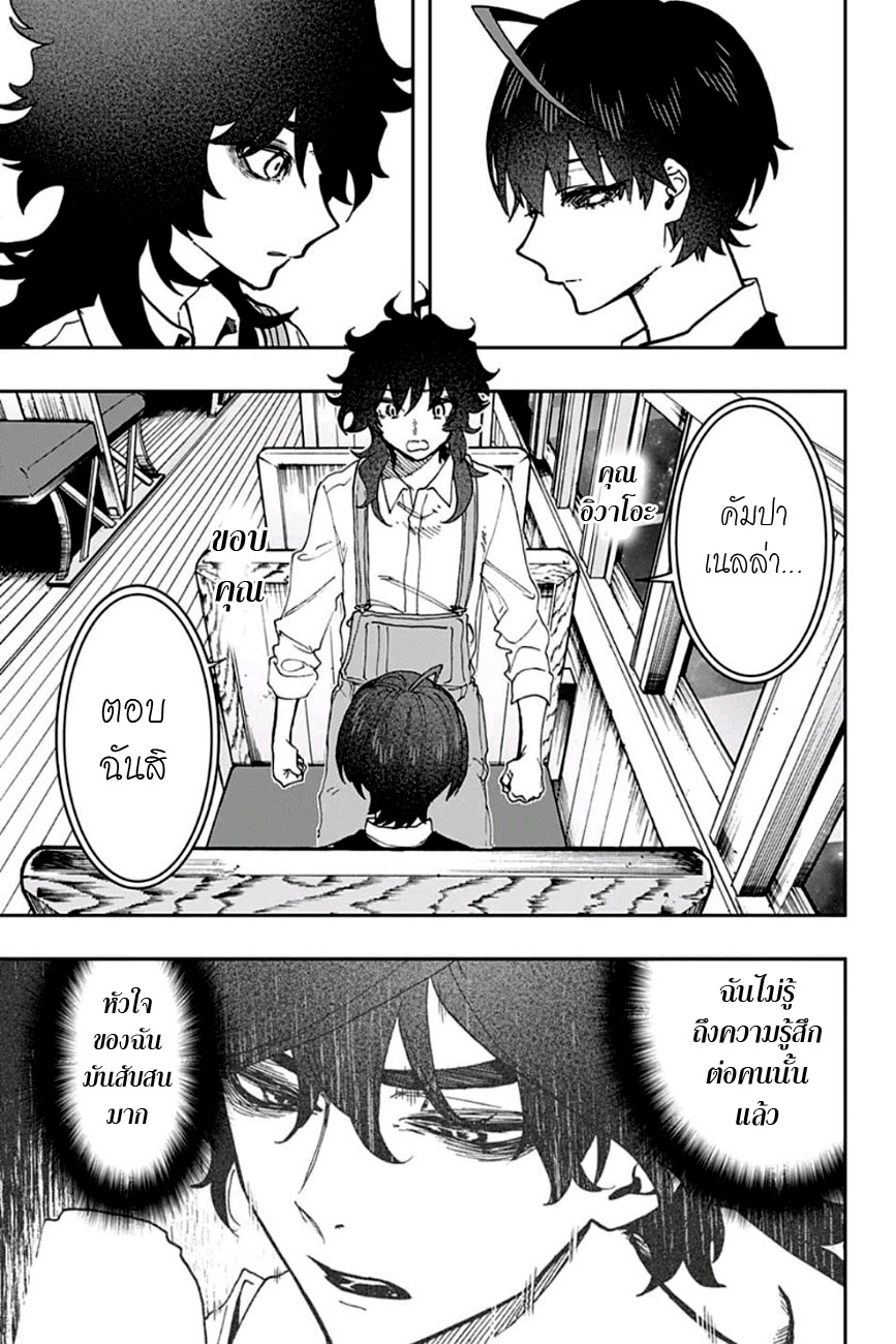 ACT-AGE page 11