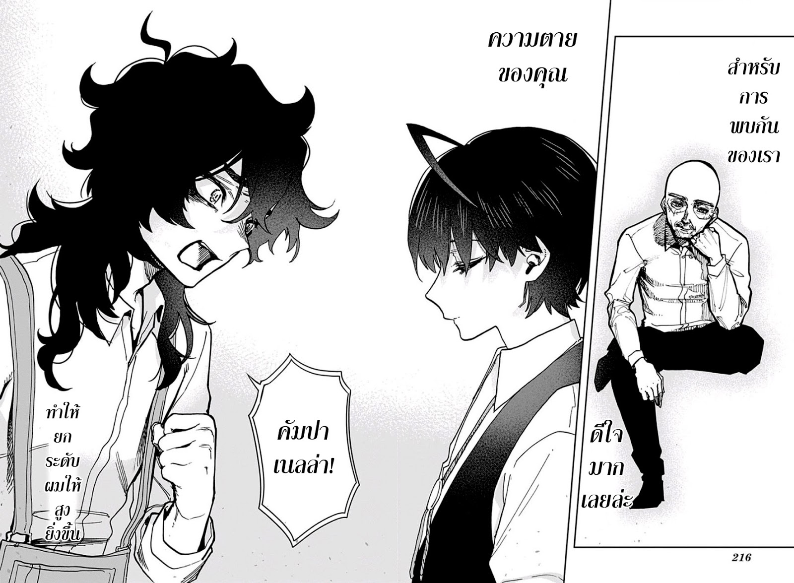 ACT-AGE page 12