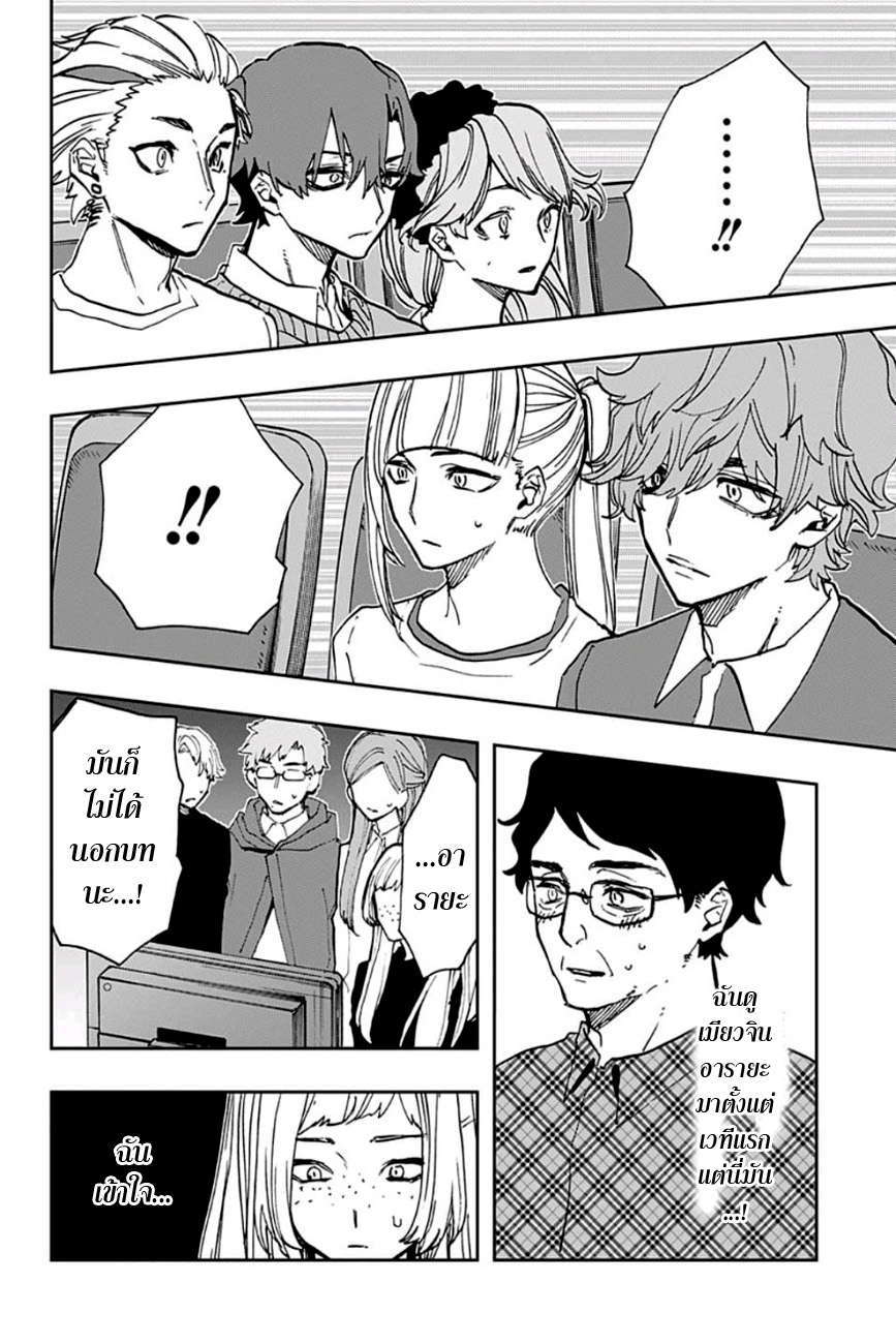 ACT-AGE page 13