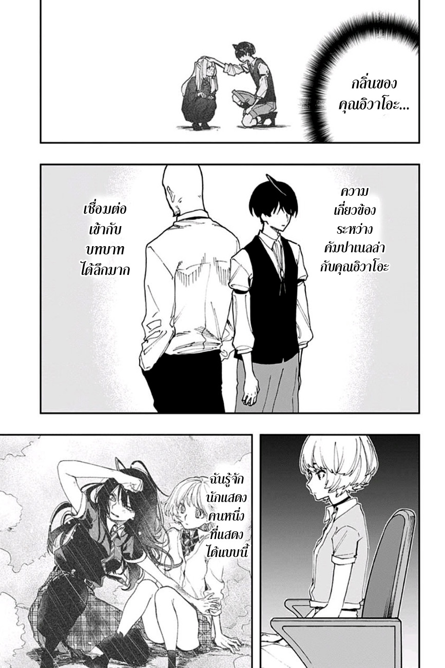 ACT-AGE page 14