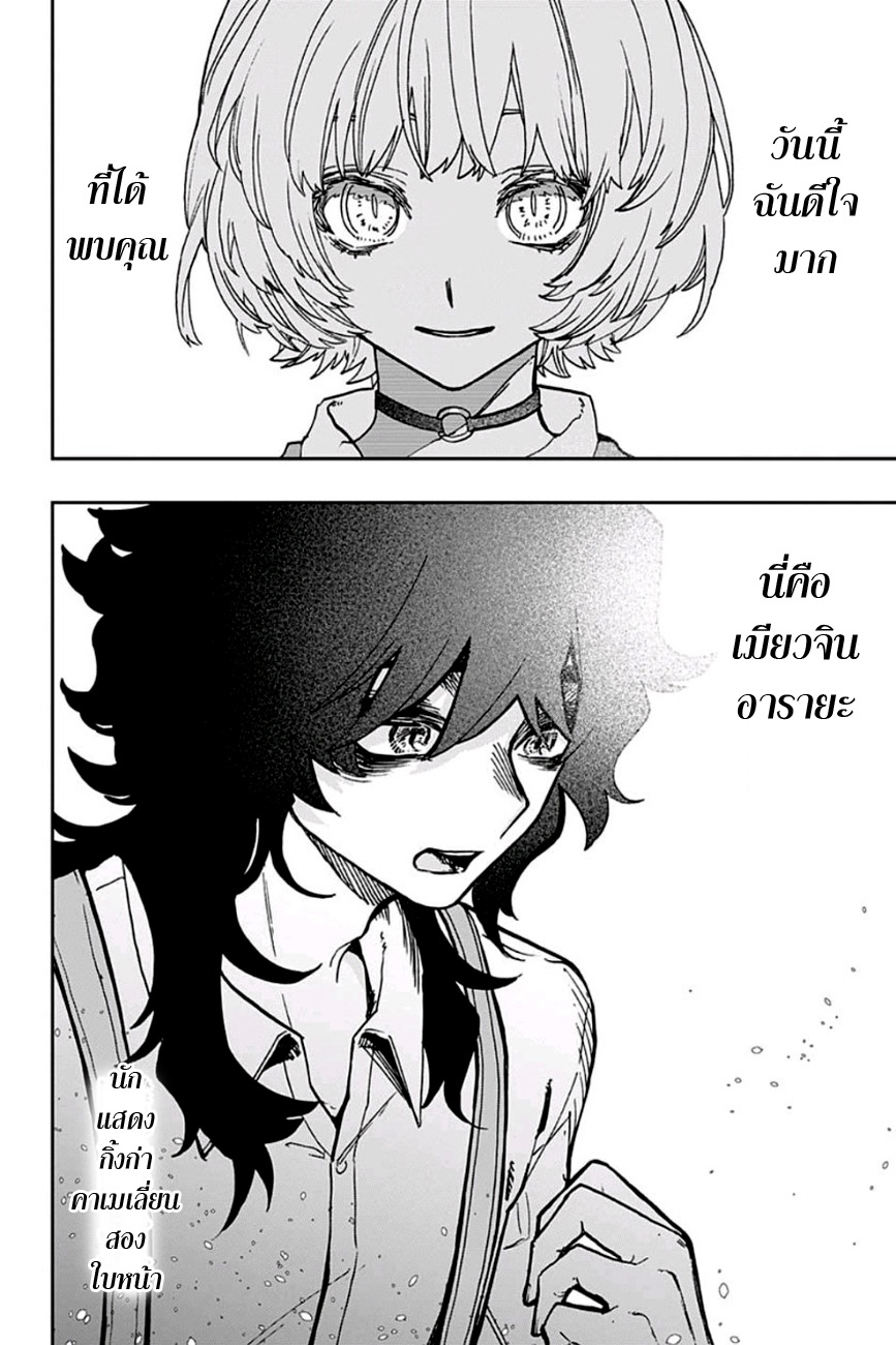 ACT-AGE page 15
