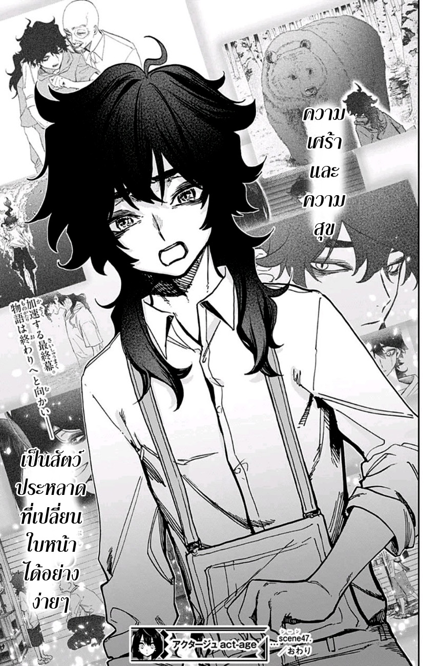 ACT-AGE page 16