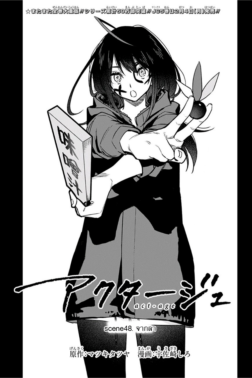ACT-AGE page 1