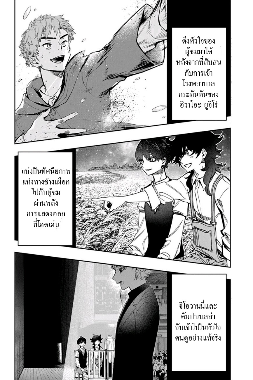 ACT-AGE page 2