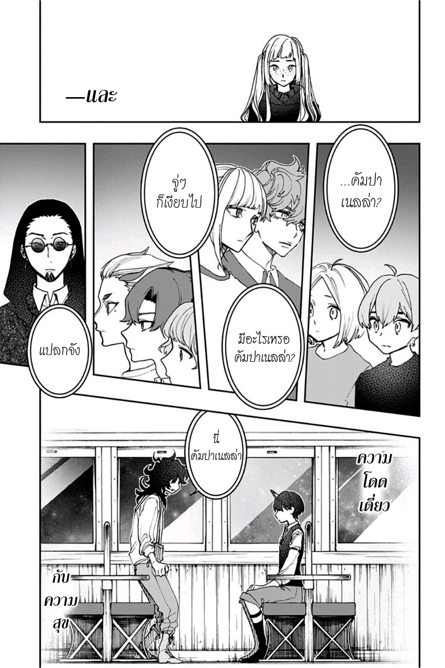 ACT-AGE page 3