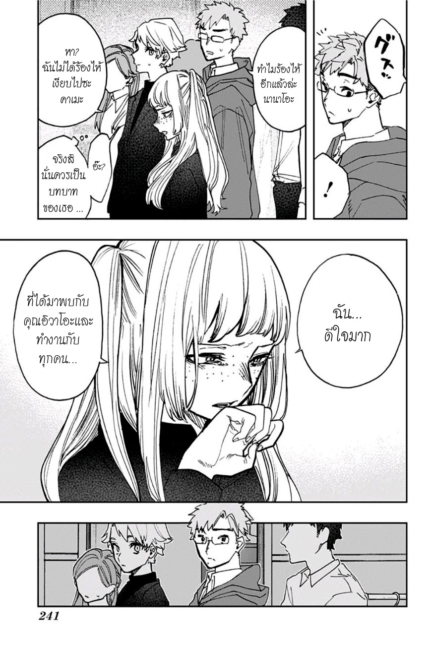 ACT-AGE page 5