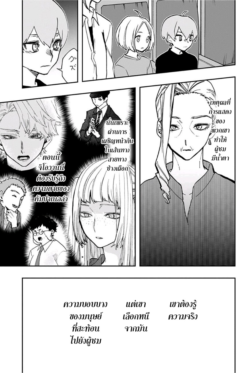 ACT-AGE page 9