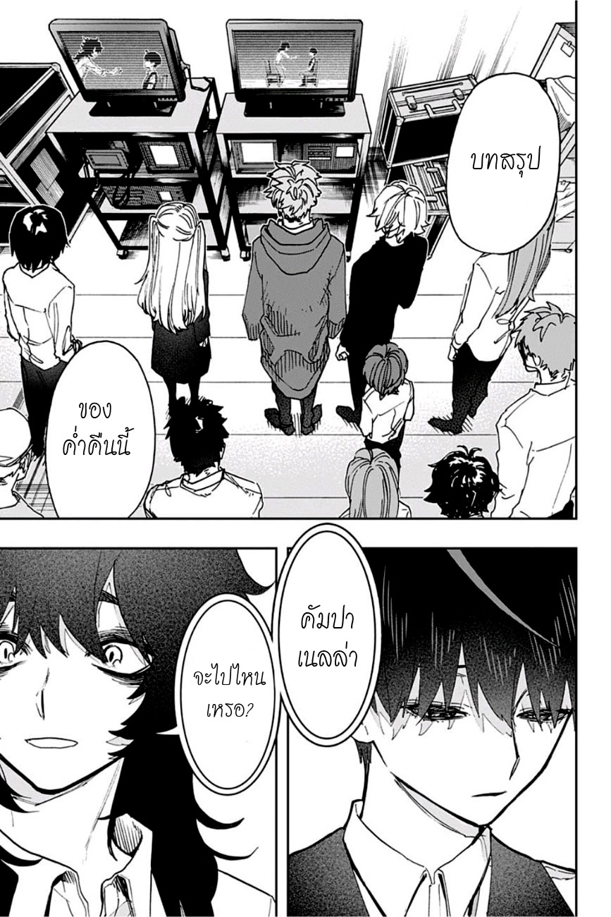 ACT-AGE page 11