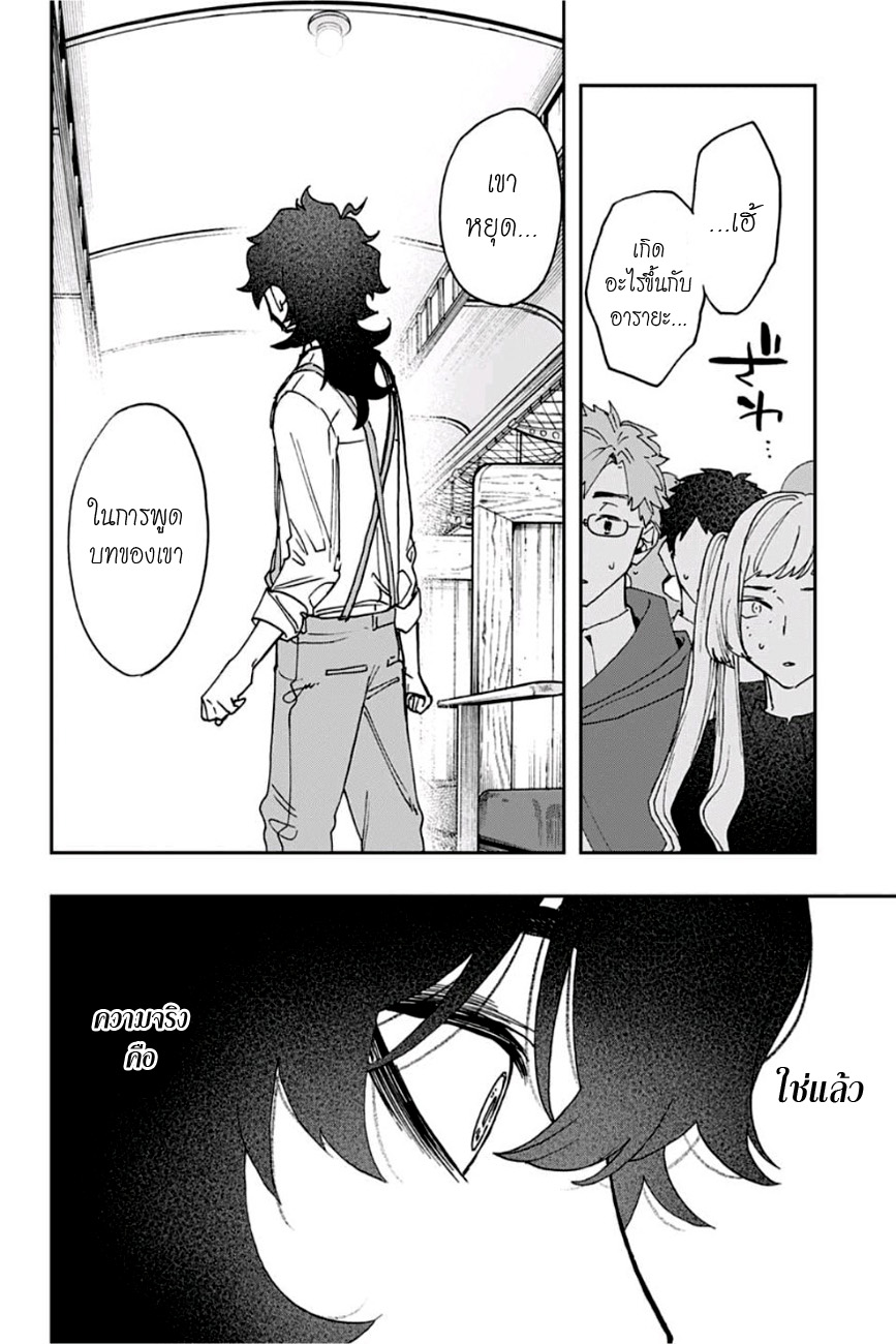 ACT-AGE page 14
