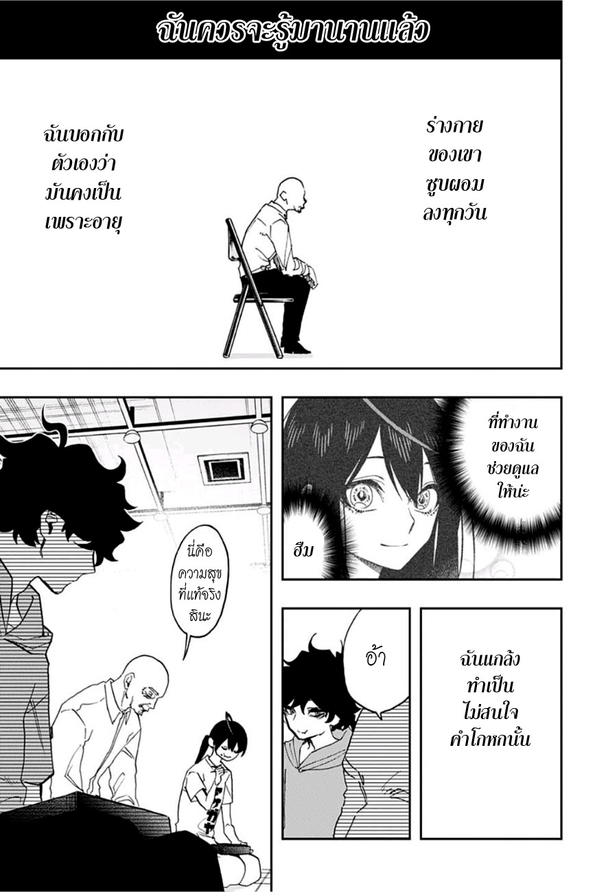 ACT-AGE page 15