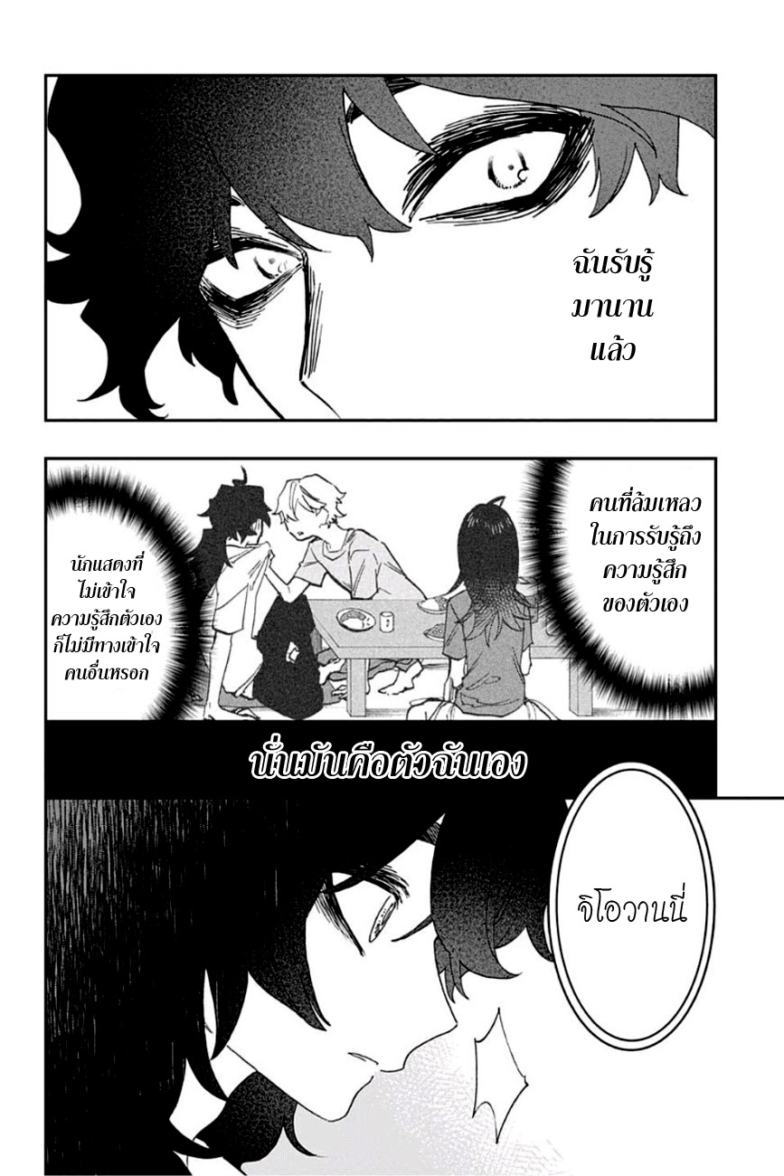 ACT-AGE page 16