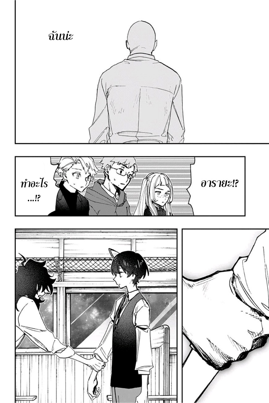 ACT-AGE page 18