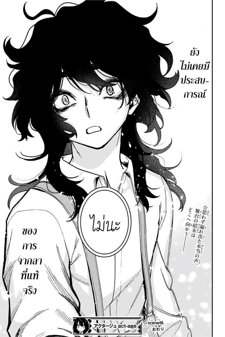 ACT-AGE page 19