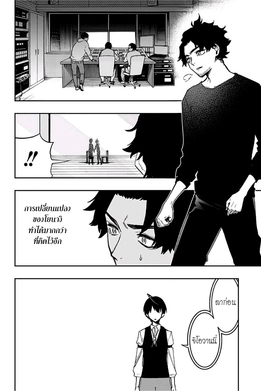 ACT-AGE page 2