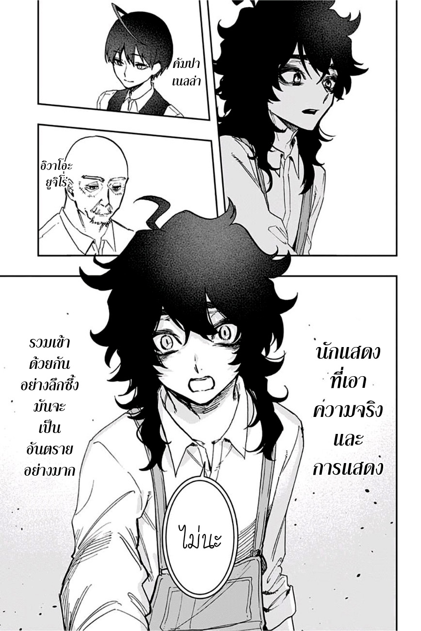 ACT-AGE page 3