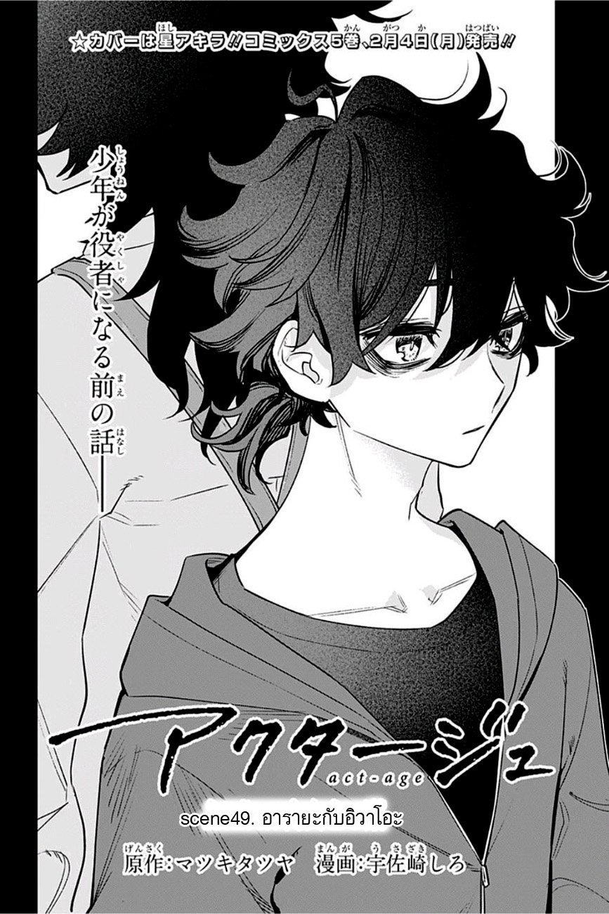 ACT-AGE page 4