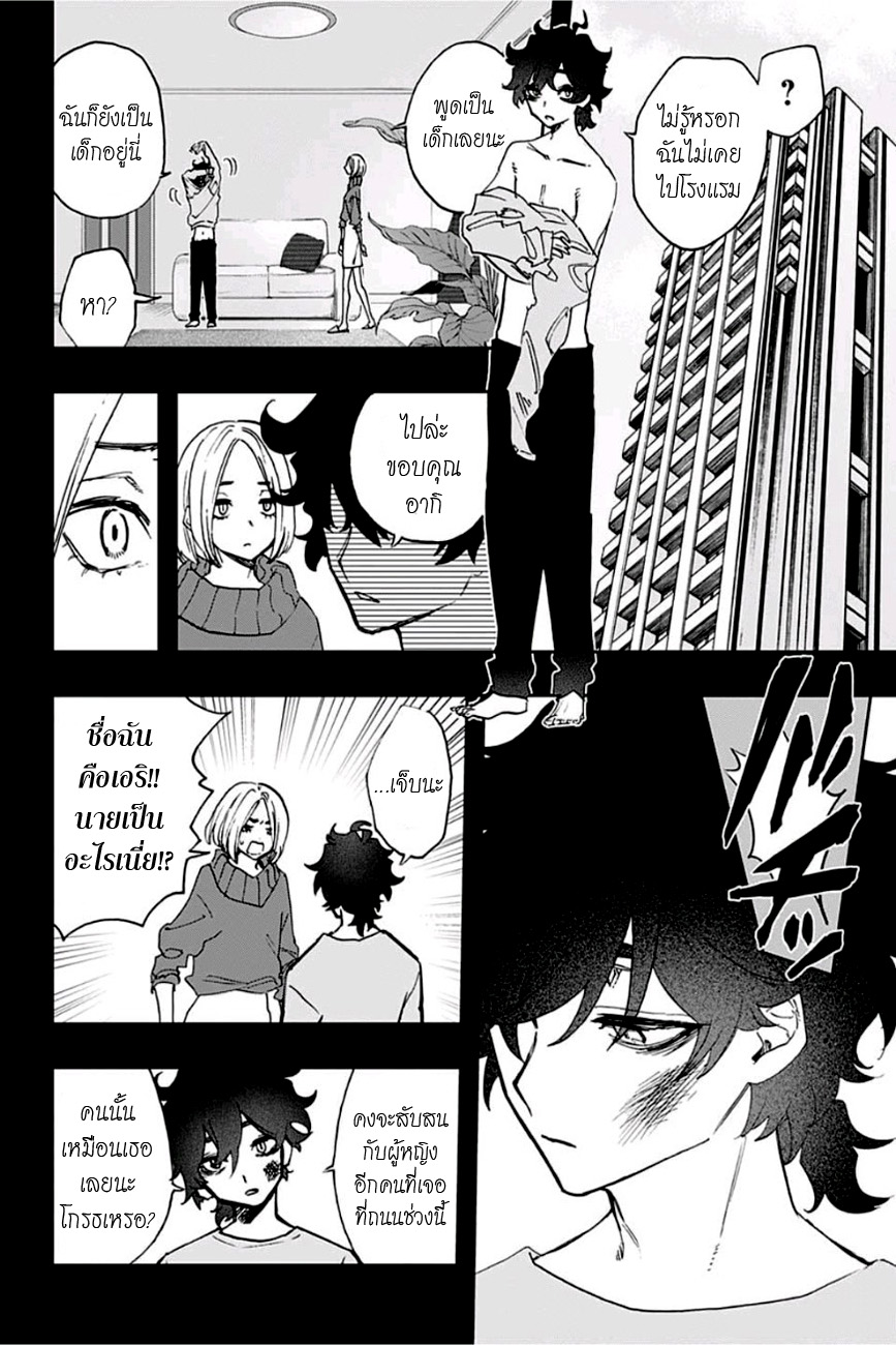ACT-AGE page 6