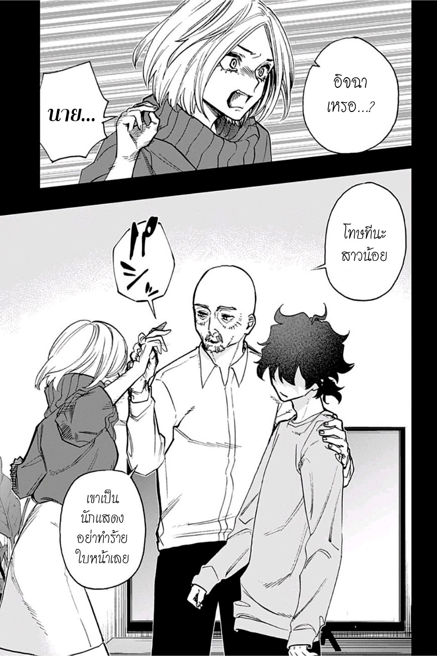 ACT-AGE page 7
