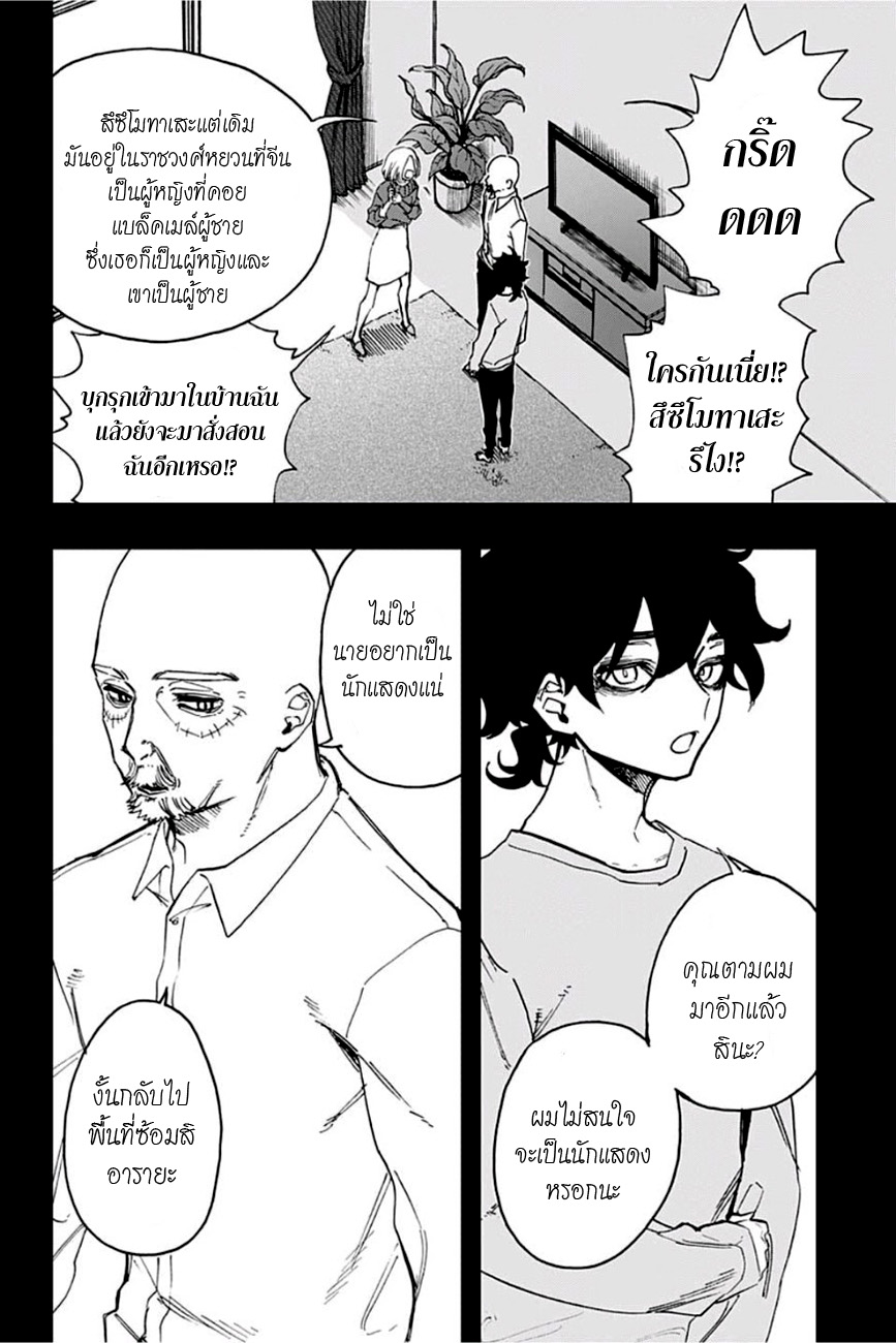ACT-AGE page 8