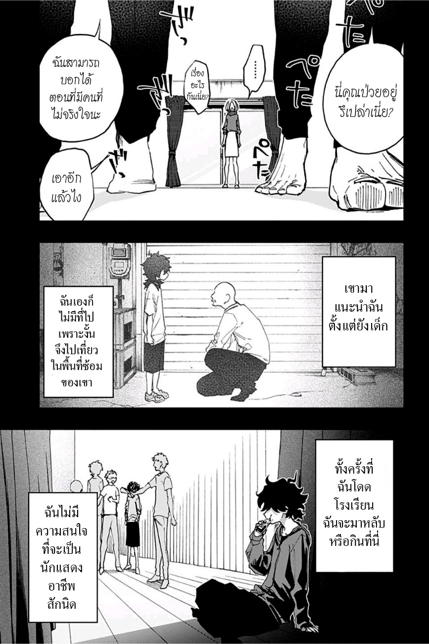 ACT-AGE page 9