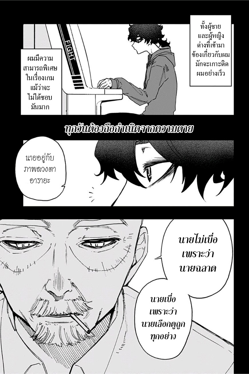 ACT-AGE page 11